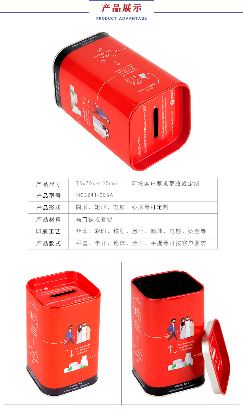 存錢(qián)鐵罐-馬口鐵儲(chǔ)蓄鐵罐