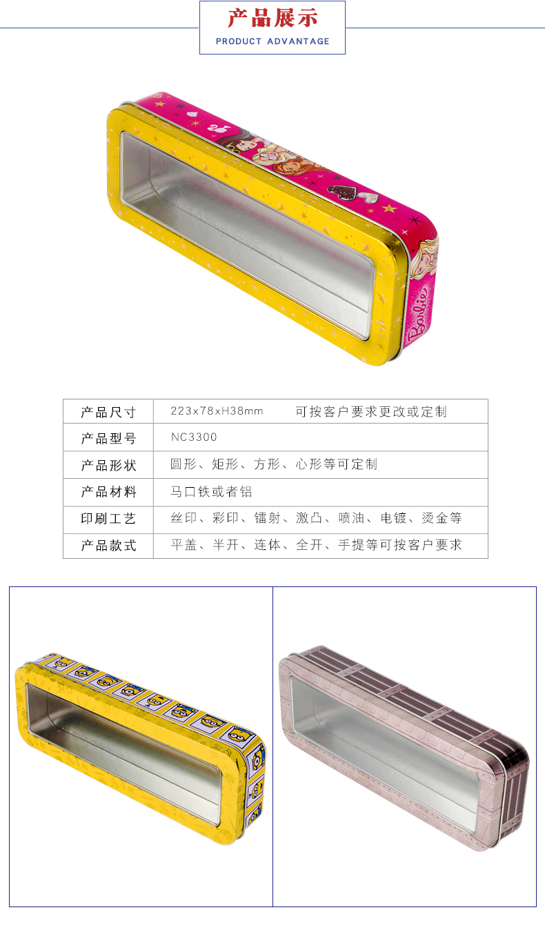 長(zhǎng)方形鐵盒文具盒-馬口鐵文具盒定制