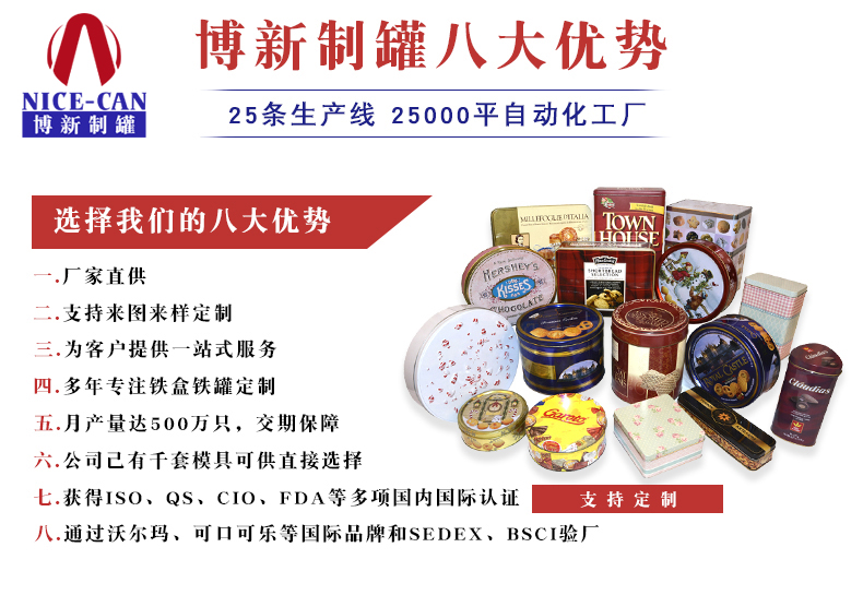 手提糖果鐵盒包裝-帶鎖食品鐵盒