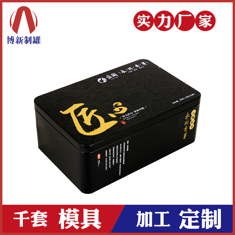 廣州鐵茶葉罐定制廠家_找生產(chǎn)茶葉罐廠家_定制茶葉罐罐-博新制罐