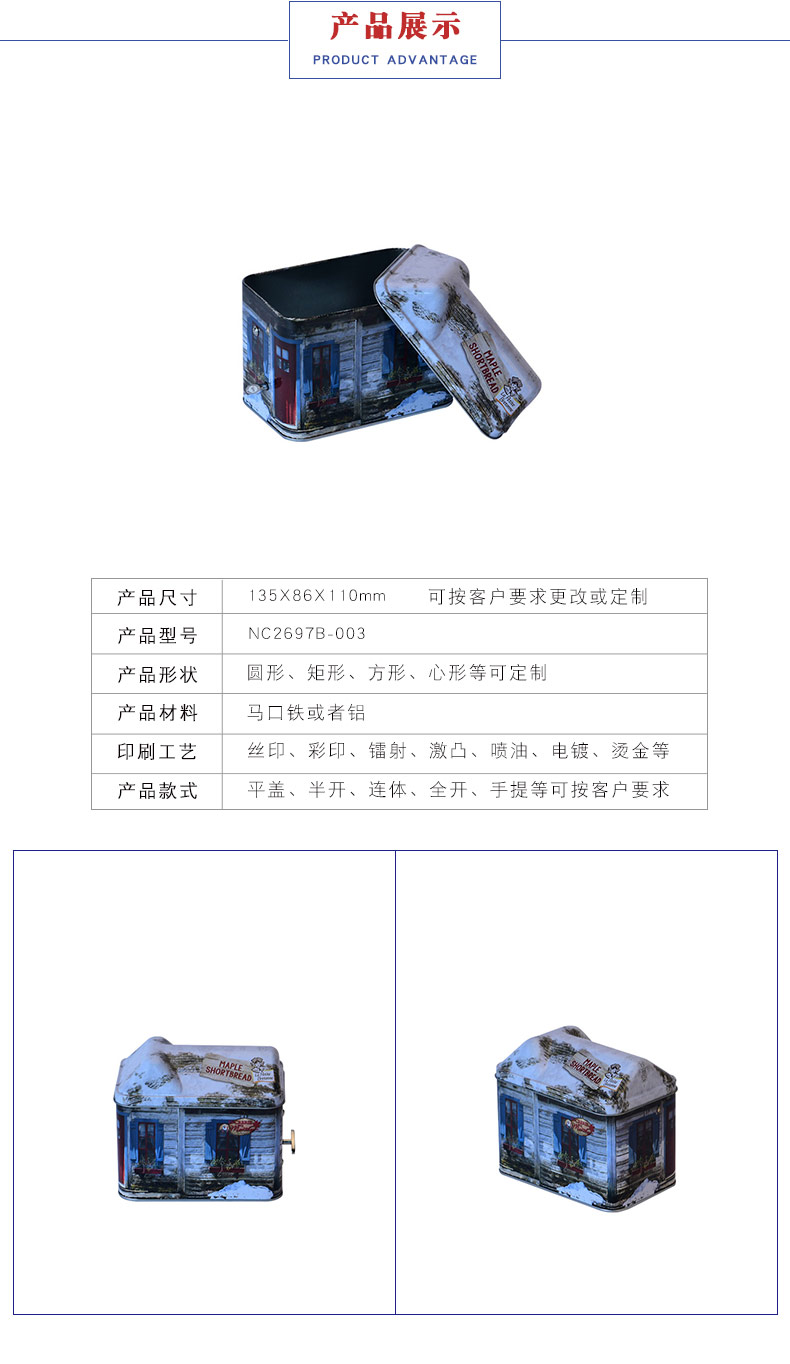 廣州音樂鐵盒定制廠家