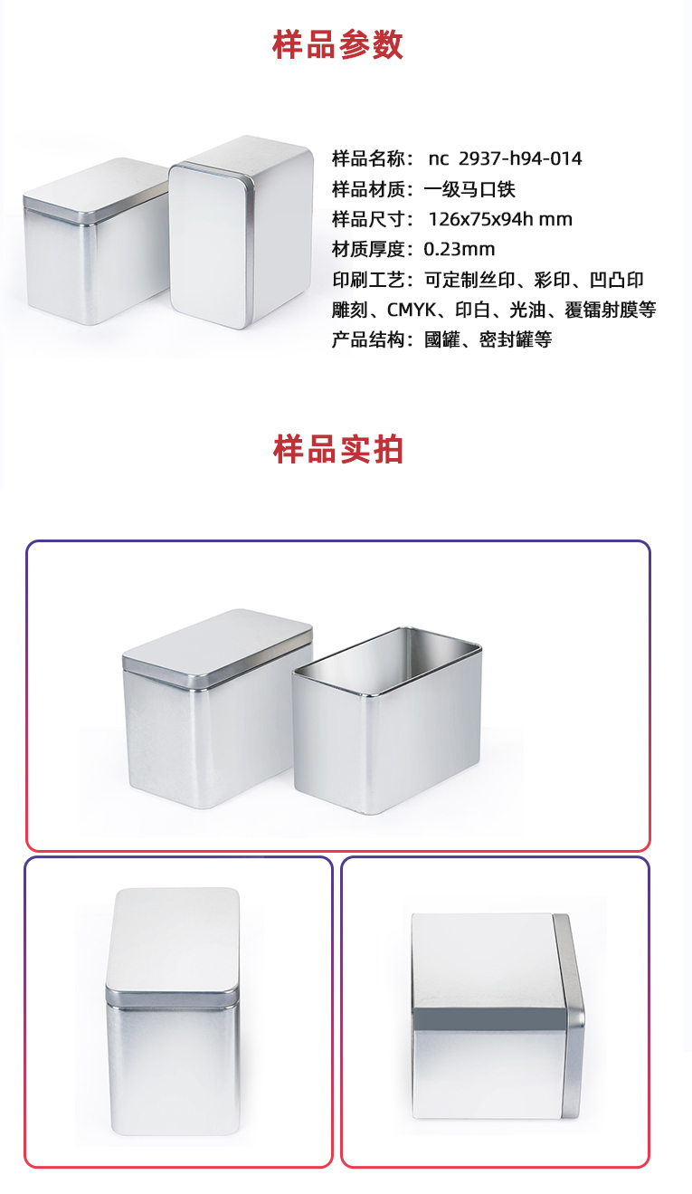 長方形銀色收納盒包裝