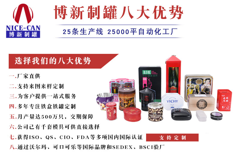 化妝品刷子套裝鐵罐-化妝品鐵罐包裝定制